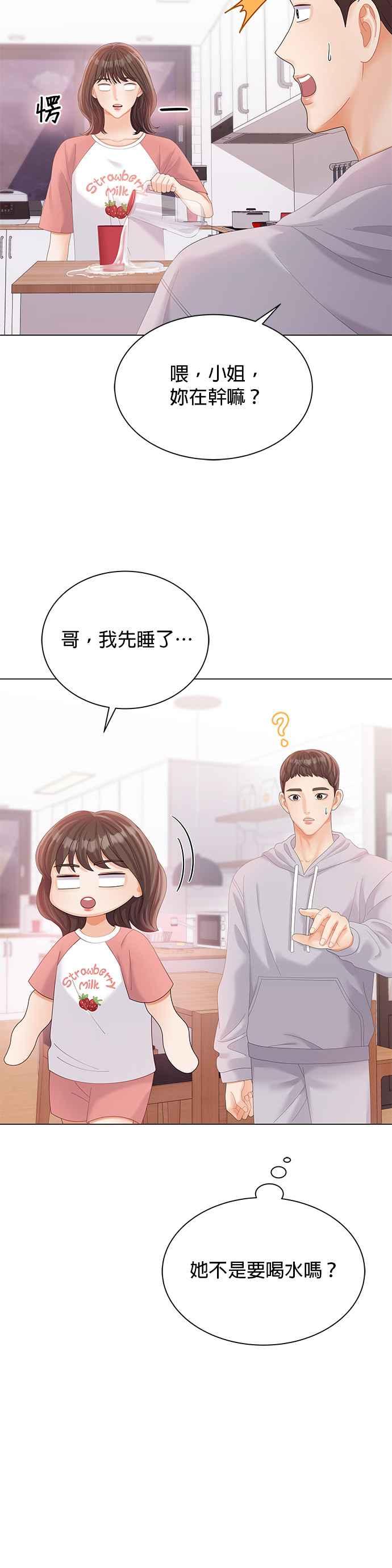 与上司同住的日子 - 第23话 - 第24张图