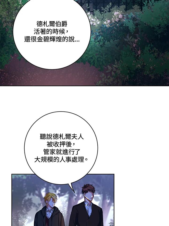《爱神珍恩帮帮我!》第22话 第53页
