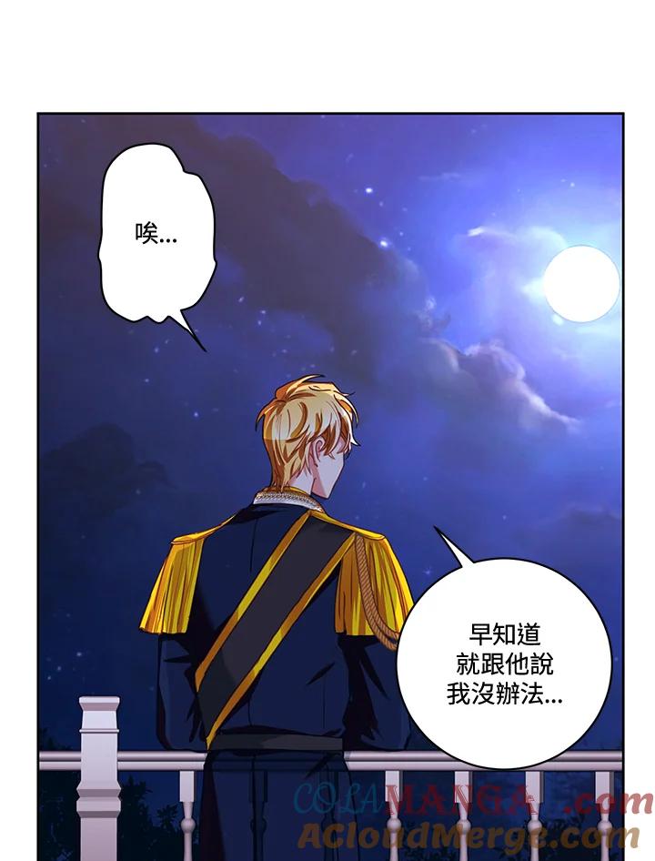 《爱神珍恩帮帮我!》第22话 第37页
