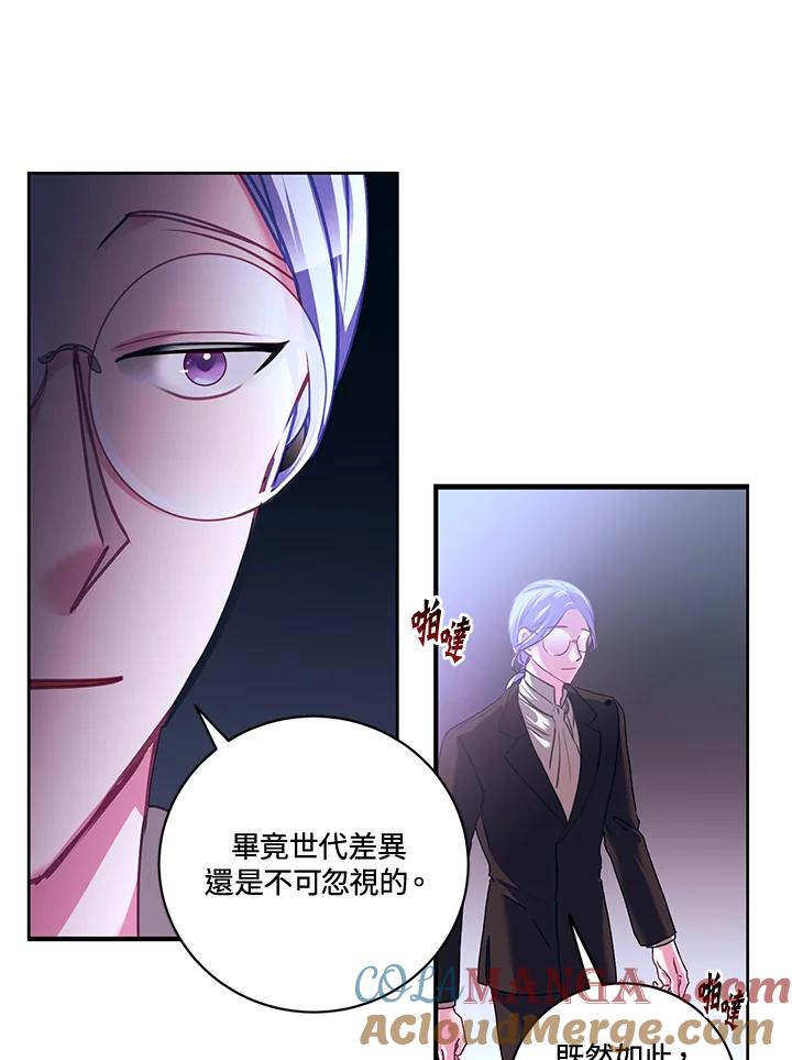 《爱神珍恩帮帮我!》第22话 第49页