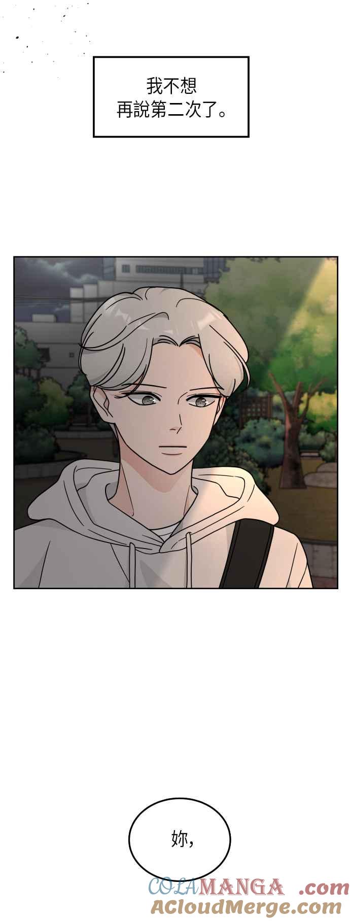 《旧衣回收箱的丘比特》第23话 第37页