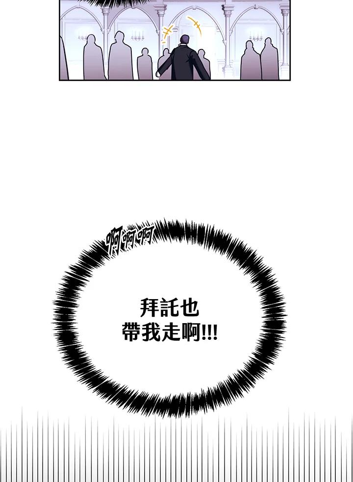 《爱神珍恩帮帮我!》第22话 第23页