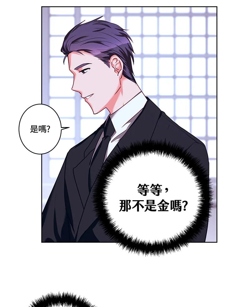 《爱神珍恩帮帮我!》第22话 第17页
