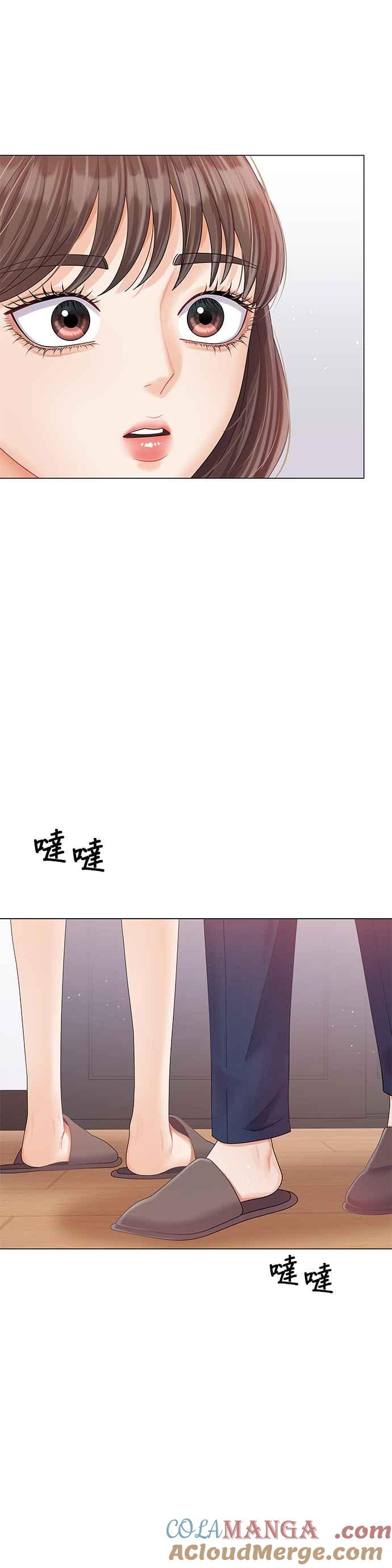 与上司同住的日子 - 第23话 - 第21张图