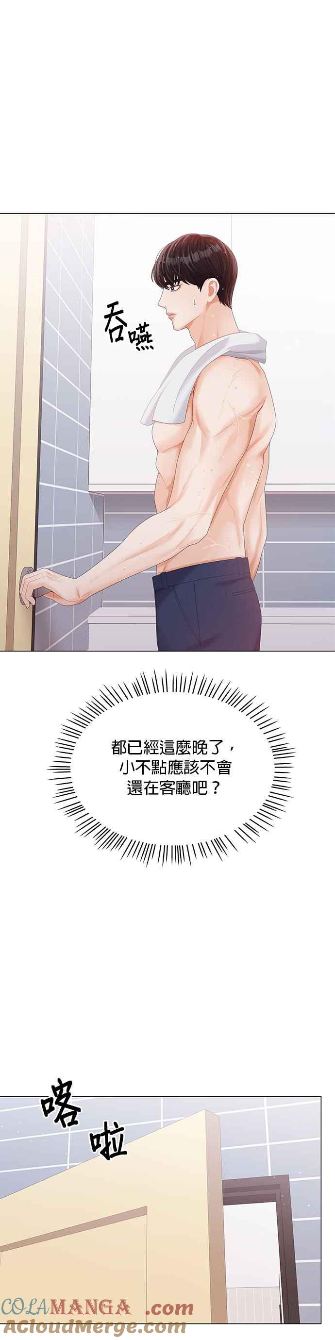 与上司同住的日子 - 第23话 - 第19张图