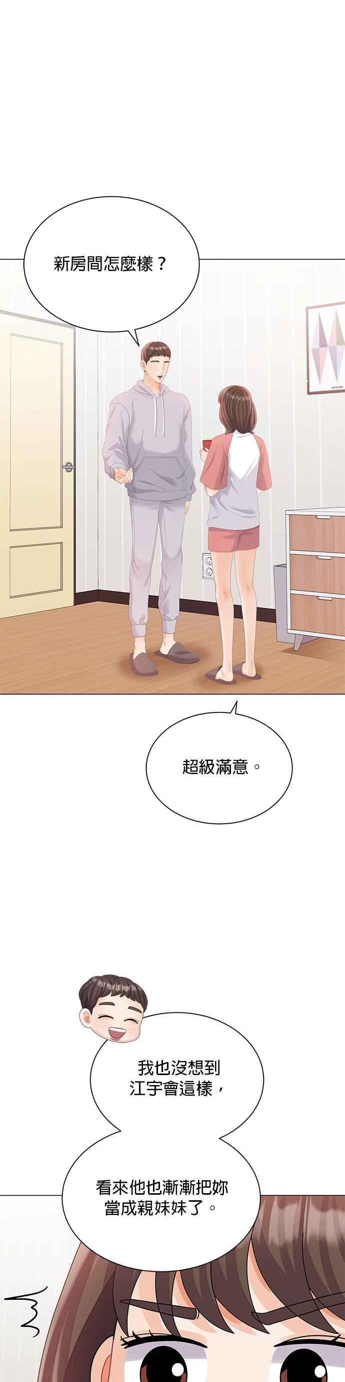 与上司同住的日子 - 第23话 - 第26张图