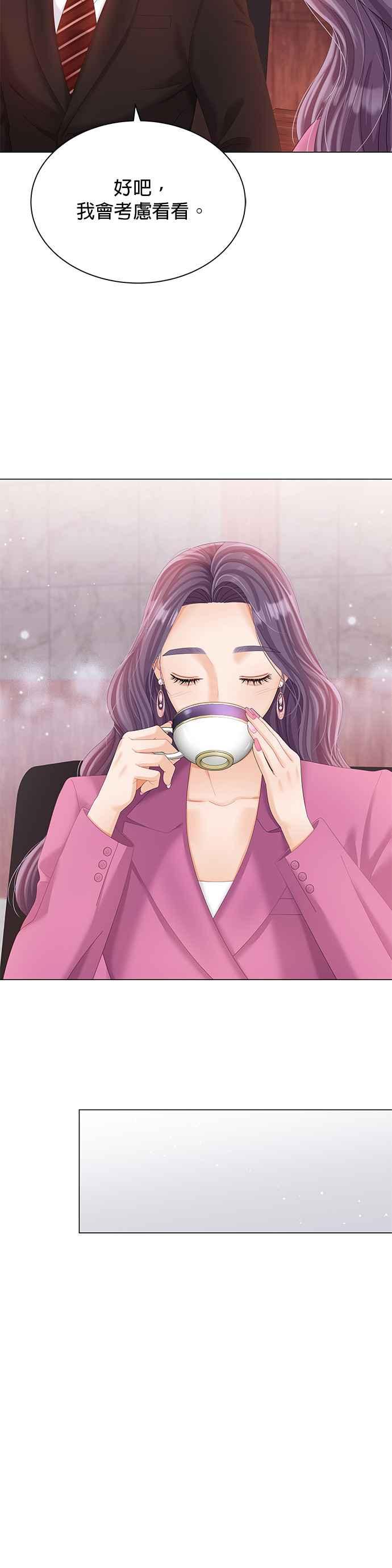 与上司同住的日子 - 第23话 - 第6张图