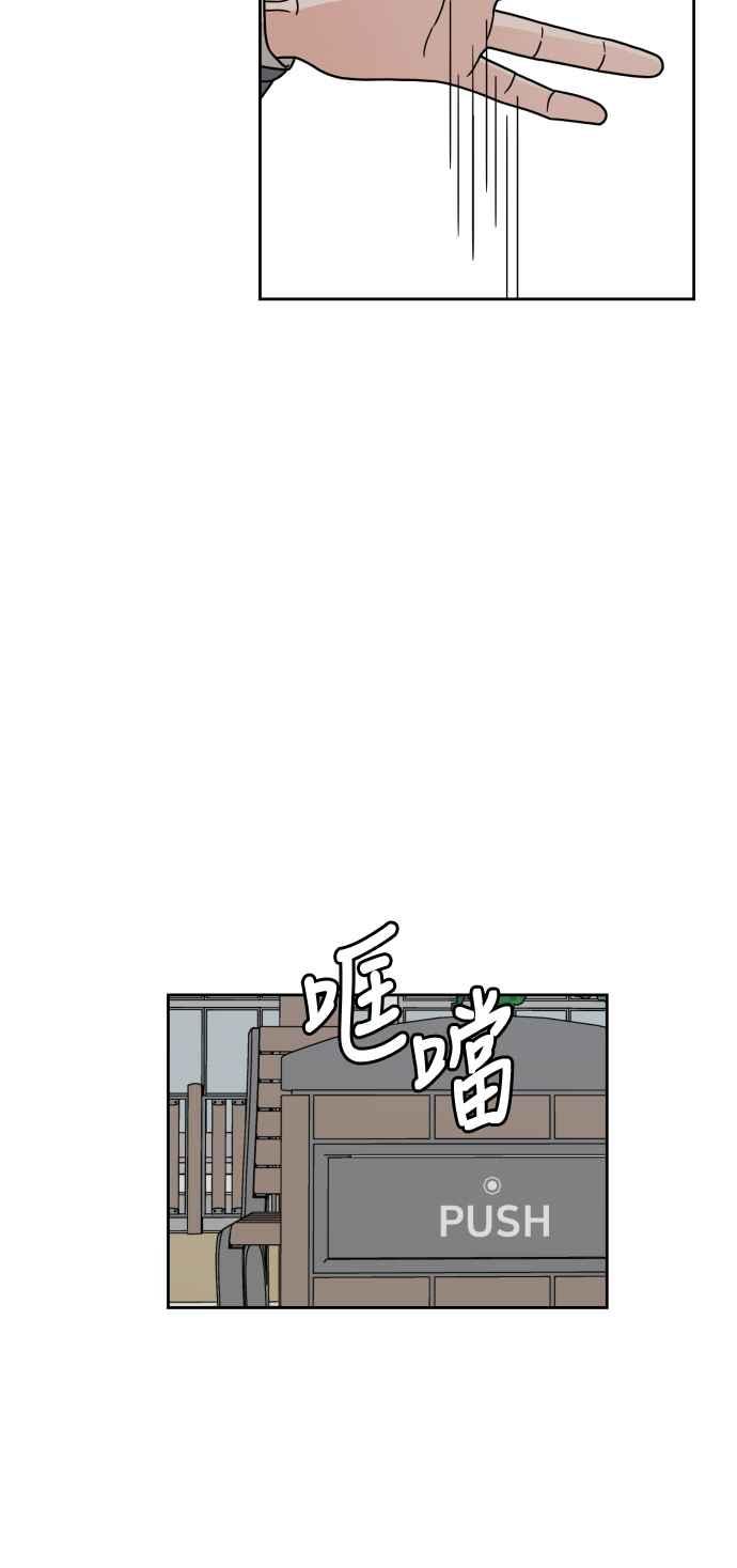 《旧衣回收箱的丘比特》第23话 第5页