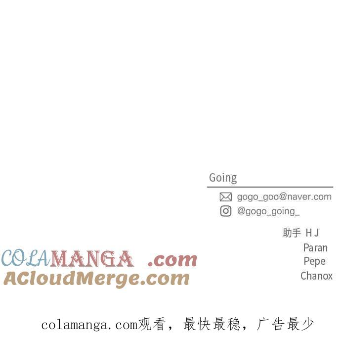 《旧衣回收箱的丘比特》第23话 第49页