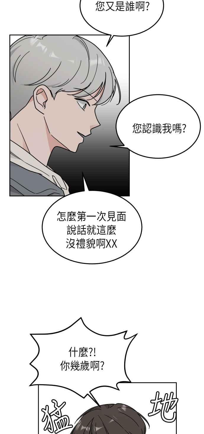 《旧衣回收箱的丘比特》第23话 第9页