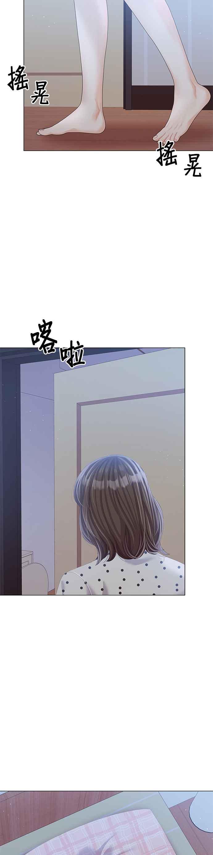 与上司同住的日子 - 第23话 - 第38张图