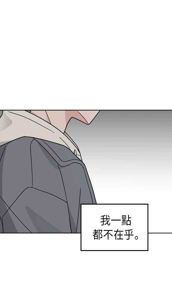 《旧衣回收箱的丘比特》第23话 第24页