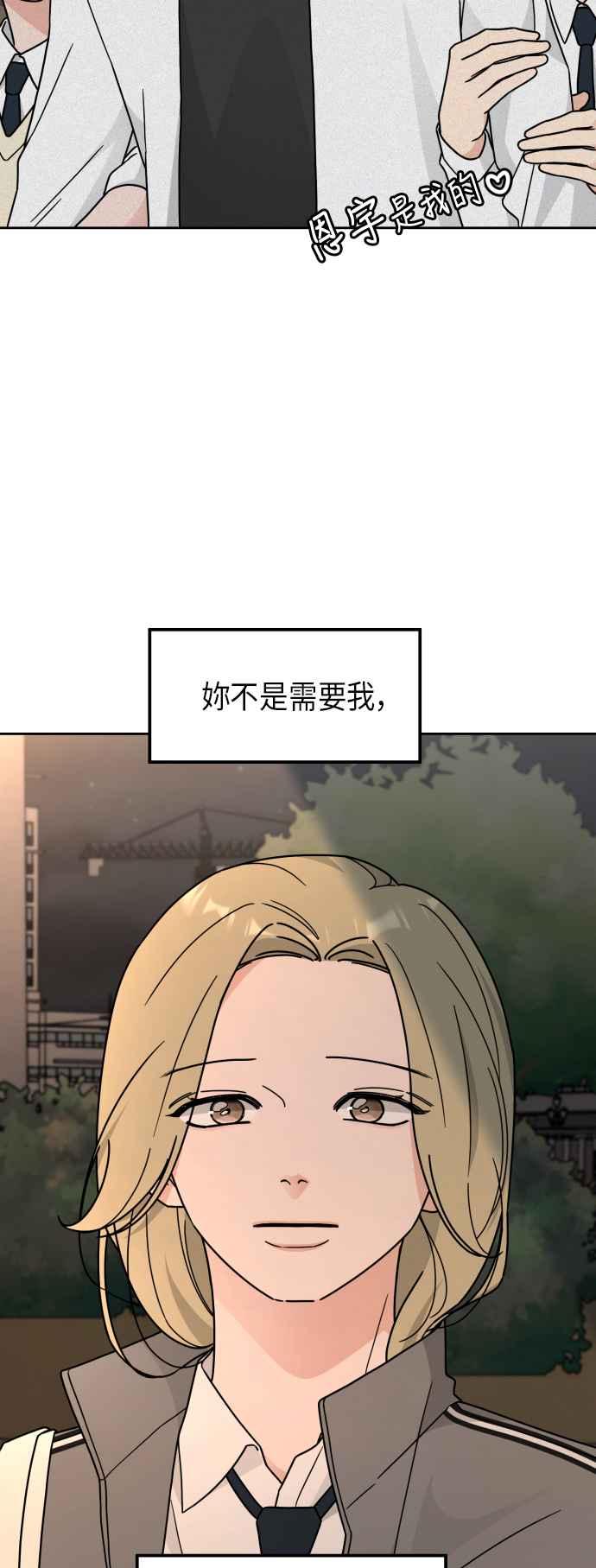 《旧衣回收箱的丘比特》第23话 第33页