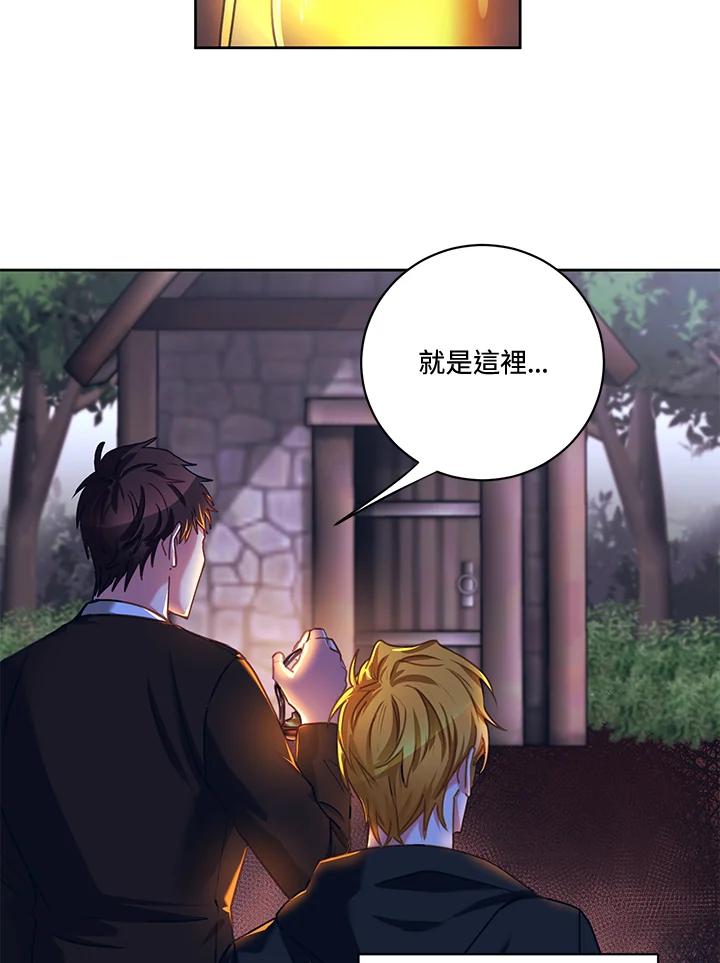 《爱神珍恩帮帮我!》第22话 第57页