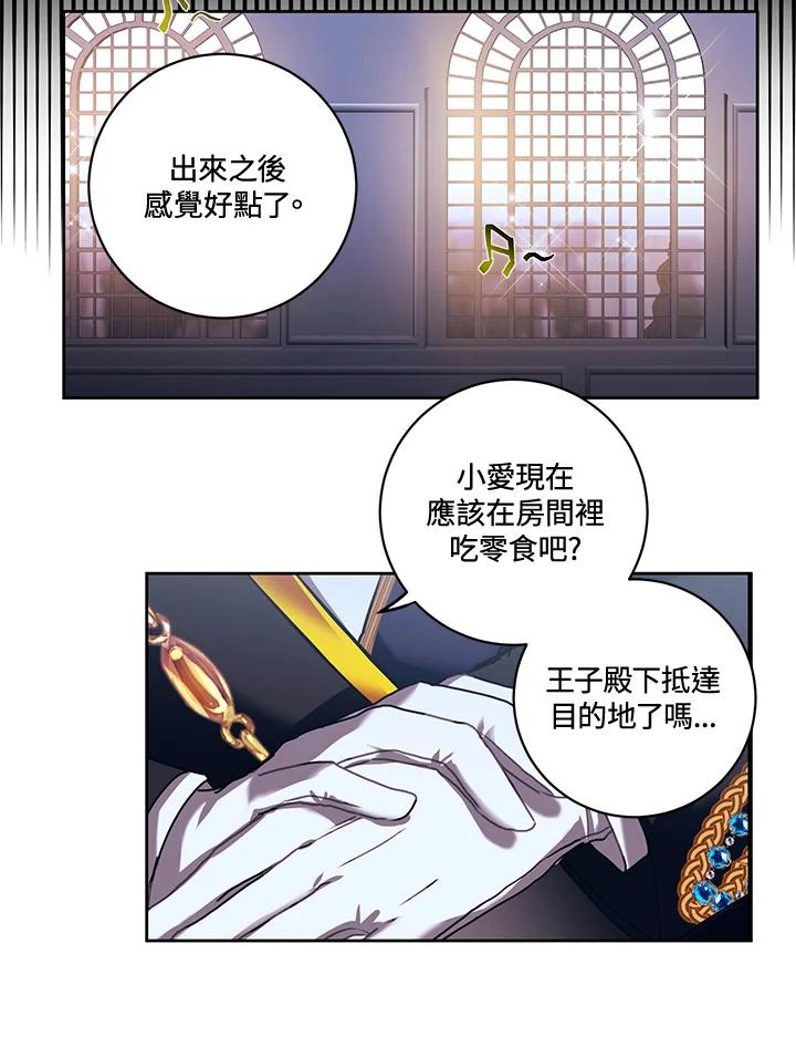 《爱神珍恩帮帮我!》第22话 第36页