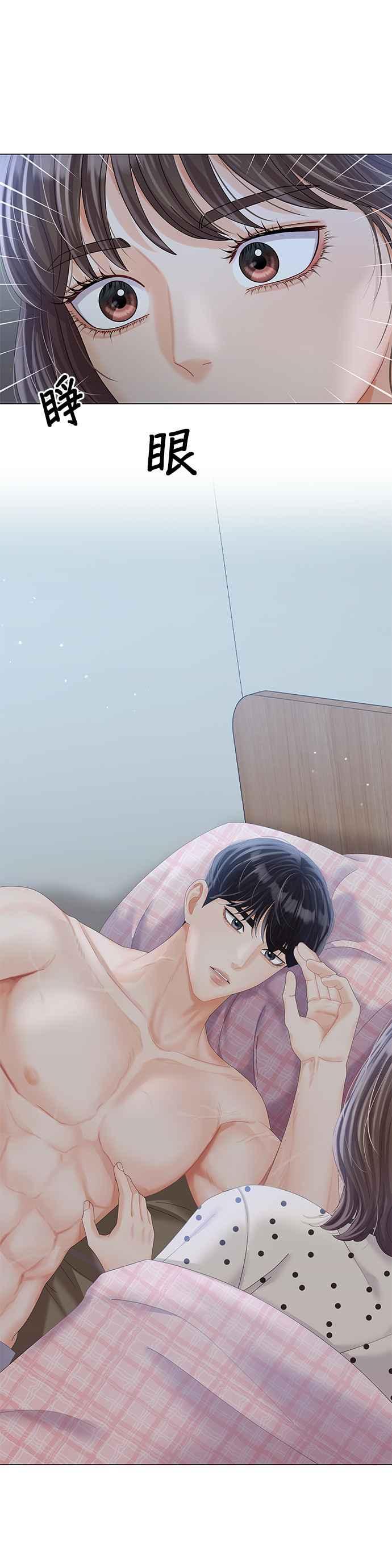 与上司同住的日子 - 第23话 - 第42张图