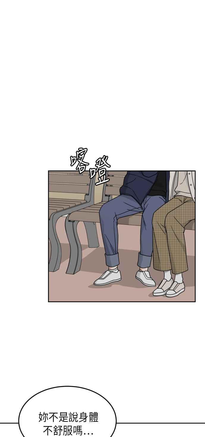 《旧衣回收箱的丘比特》第23话 第6页