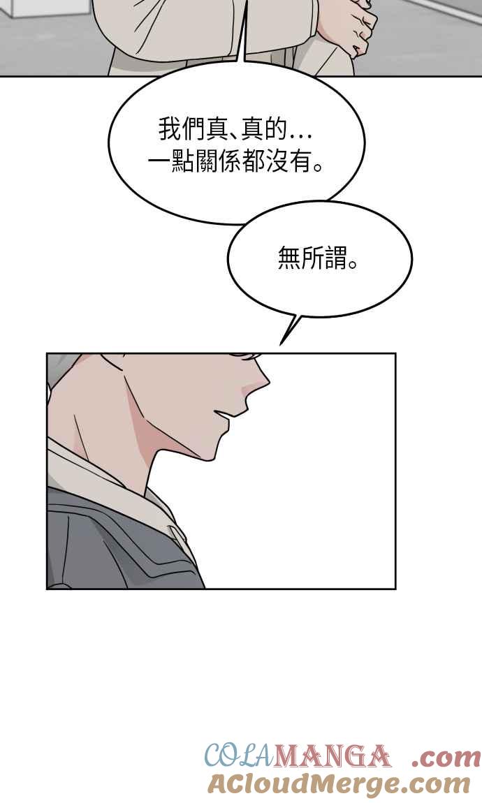 《旧衣回收箱的丘比特》第23话 第22页