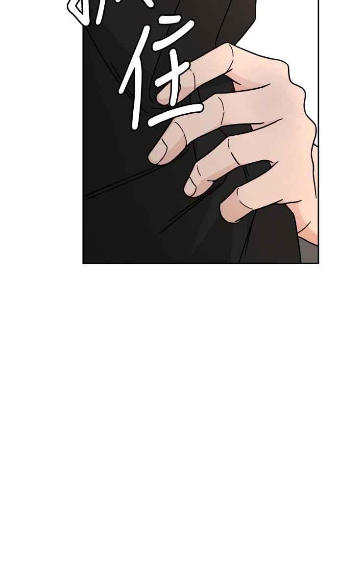 《旧衣回收箱的丘比特》第23话 第44页