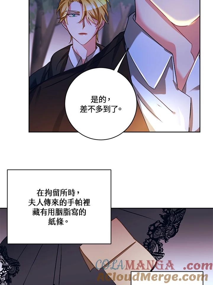 《爱神珍恩帮帮我!》第22话 第55页