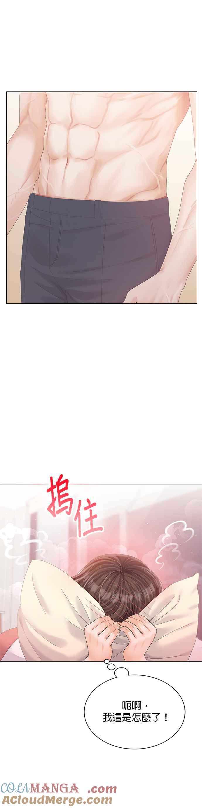 与上司同住的日子 - 第23话 - 第33张图