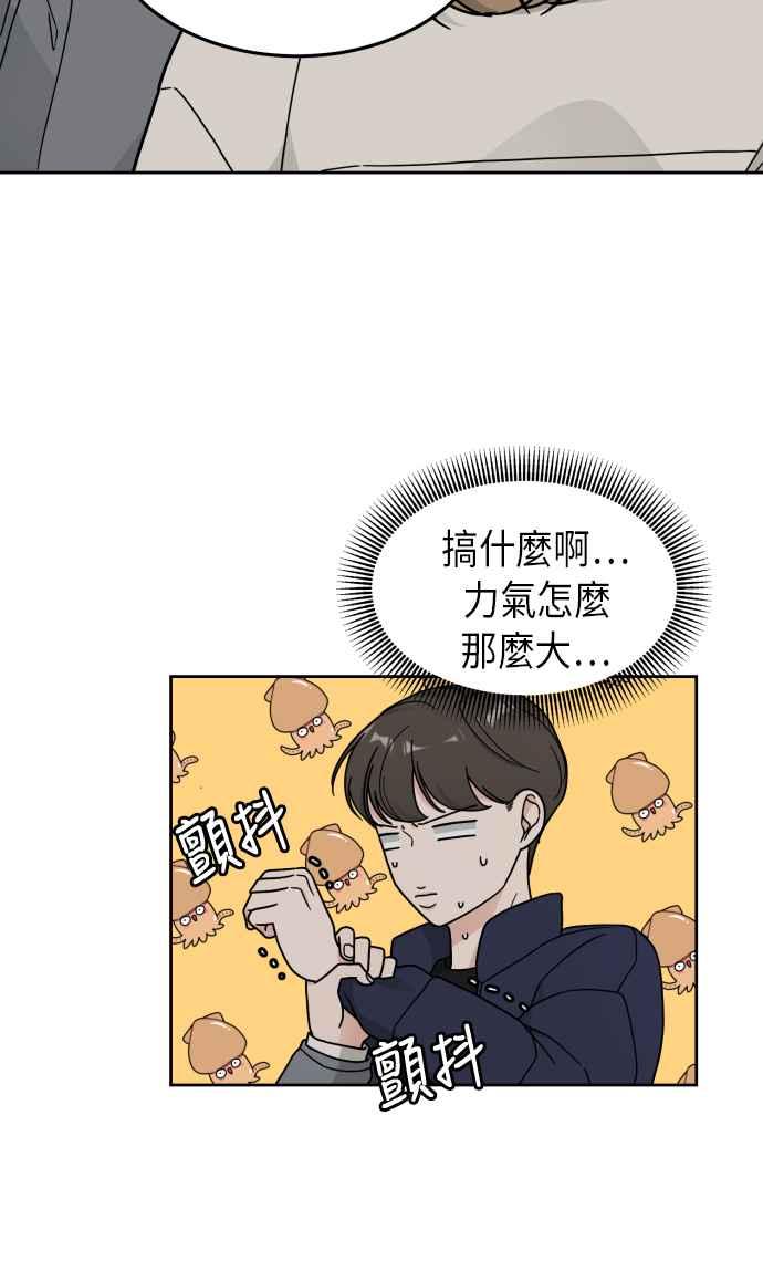 《旧衣回收箱的丘比特》第23话 第17页