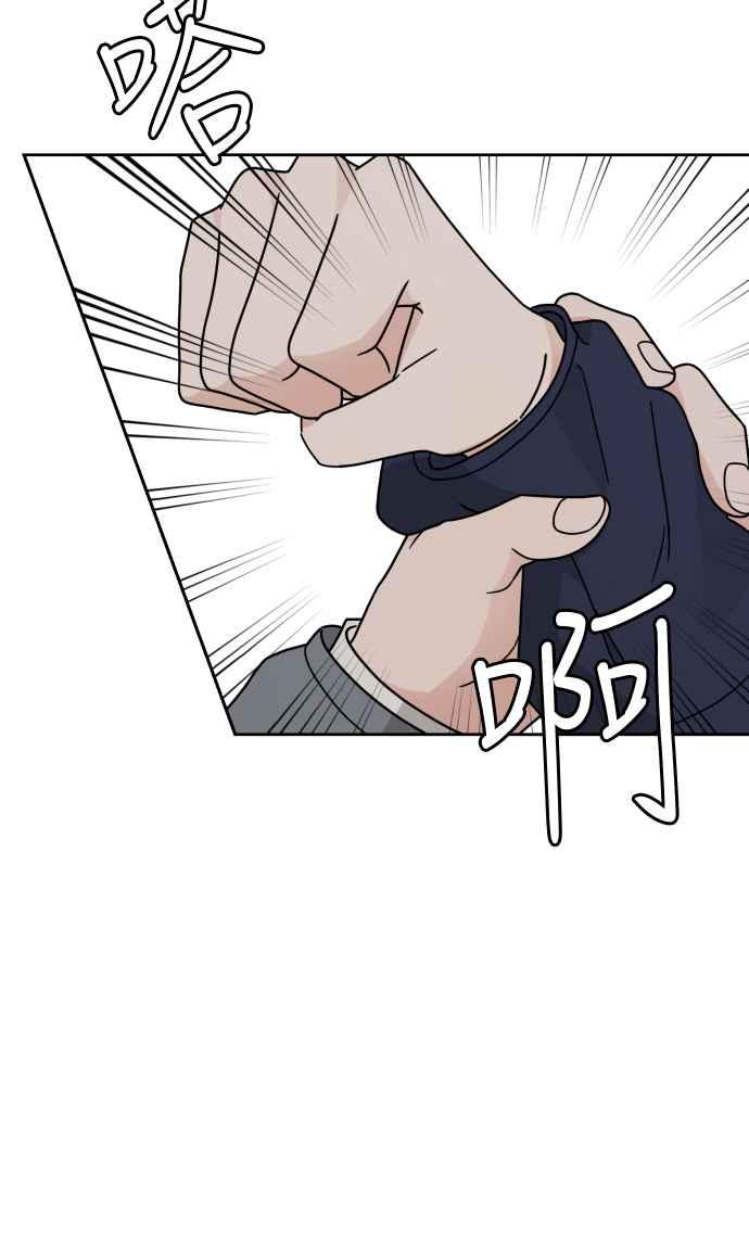 《旧衣回收箱的丘比特》第23话 第15页