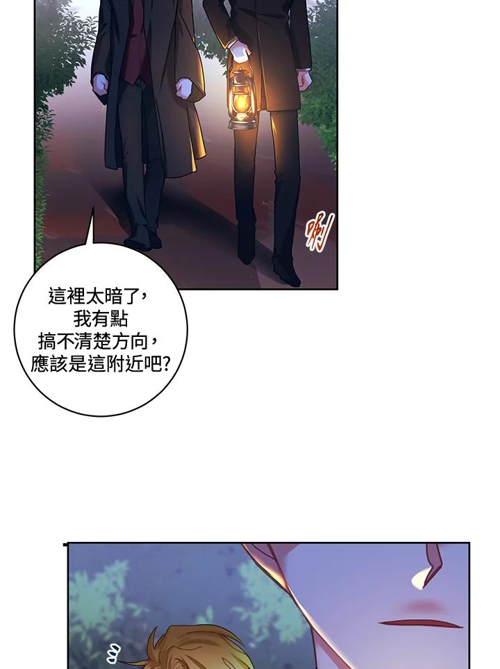 《爱神珍恩帮帮我!》第22话 第54页