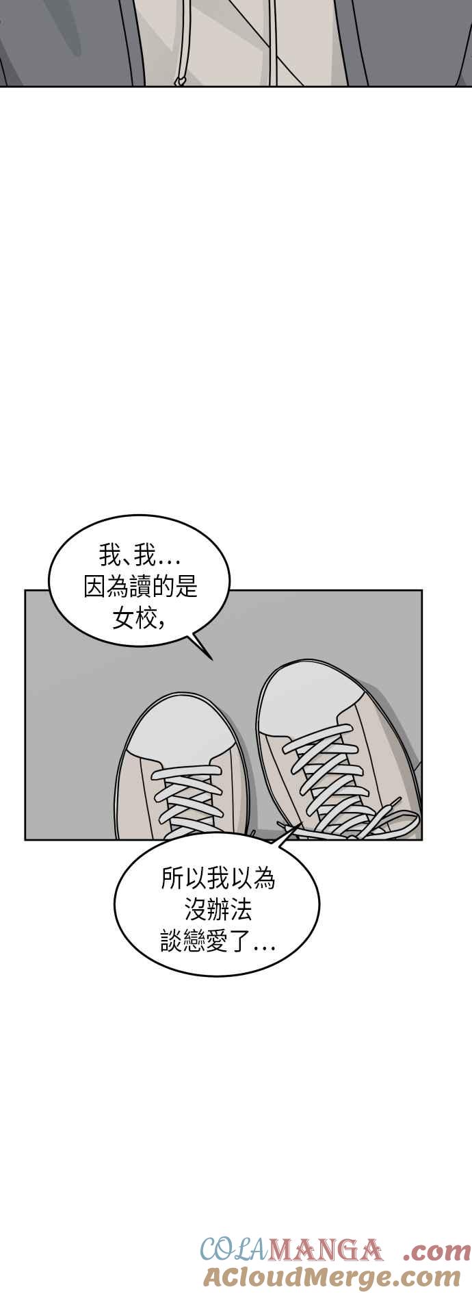 《旧衣回收箱的丘比特》第23话 第28页