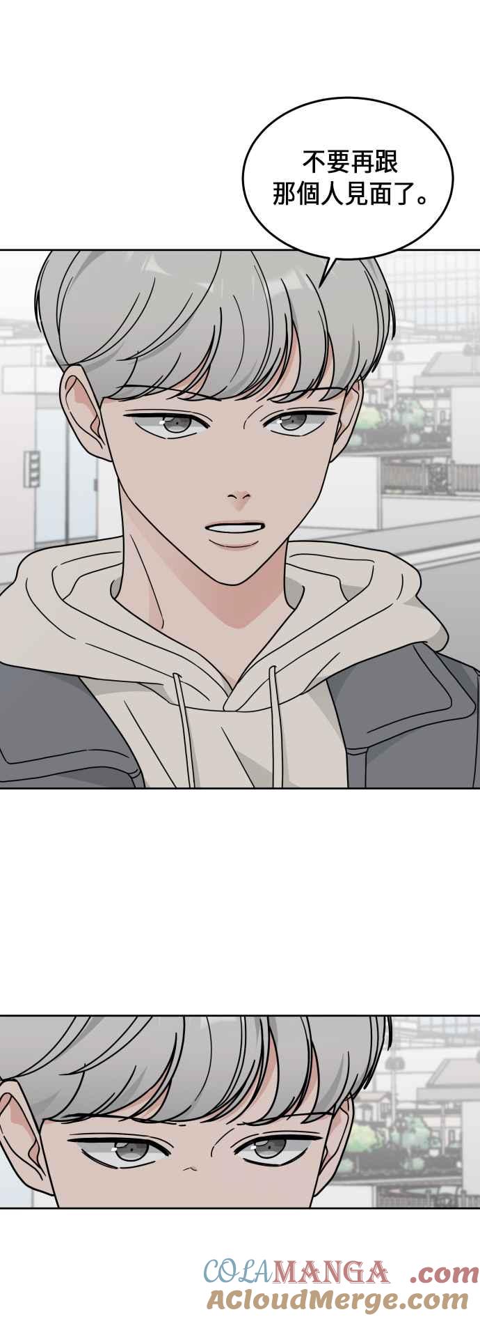 《旧衣回收箱的丘比特》第23话 第25页