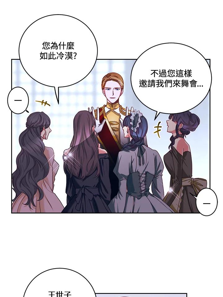 《爱神珍恩帮帮我!》第22话 第14页