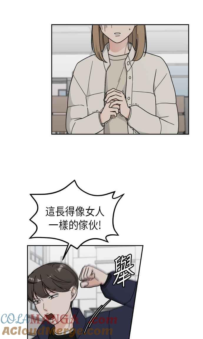 《旧衣回收箱的丘比特》第23话 第13页