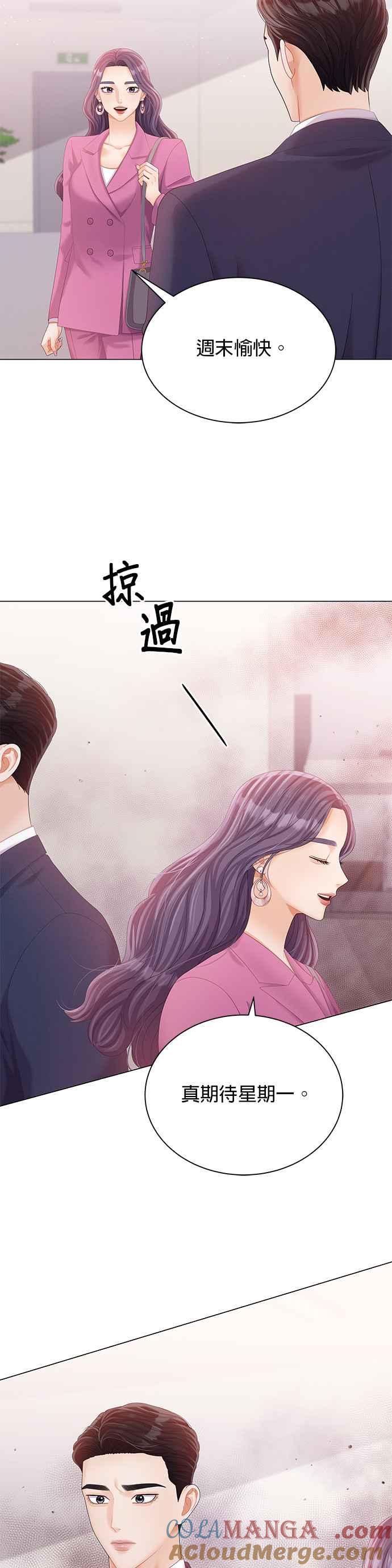 与上司同住的日子 - 第23话 - 第11张图