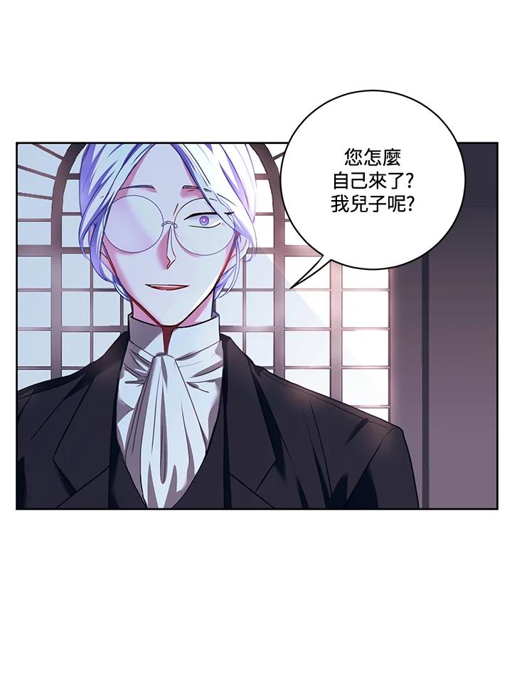 《爱神珍恩帮帮我!》第22话 第44页