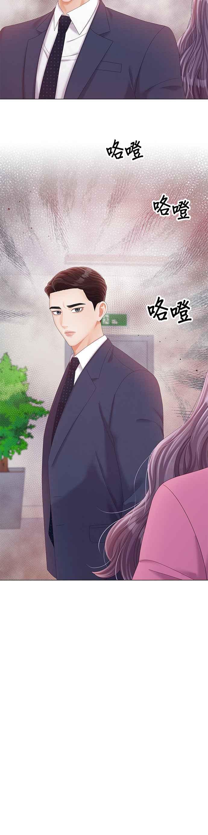 与上司同住的日子 - 第23话 - 第12张图