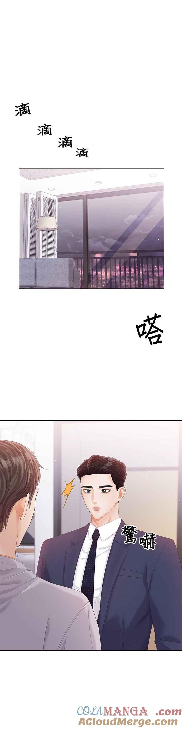 与上司同住的日子 - 第23话 - 第13张图