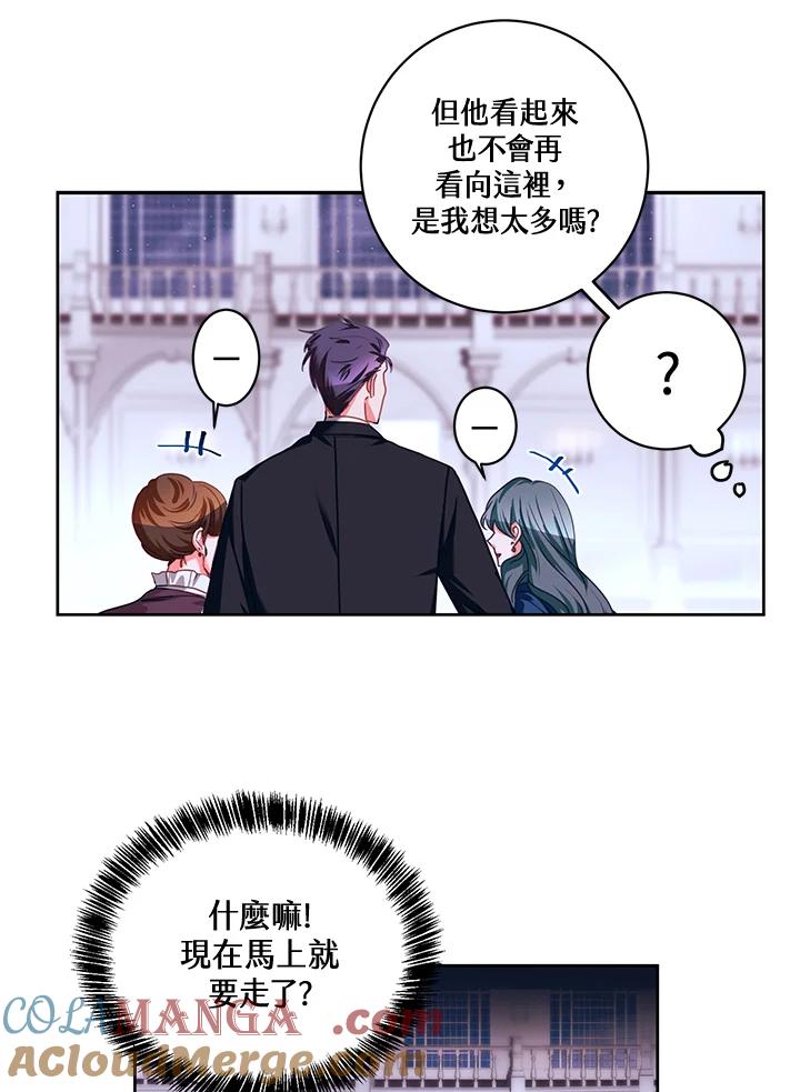 《爱神珍恩帮帮我!》第22话 第22页