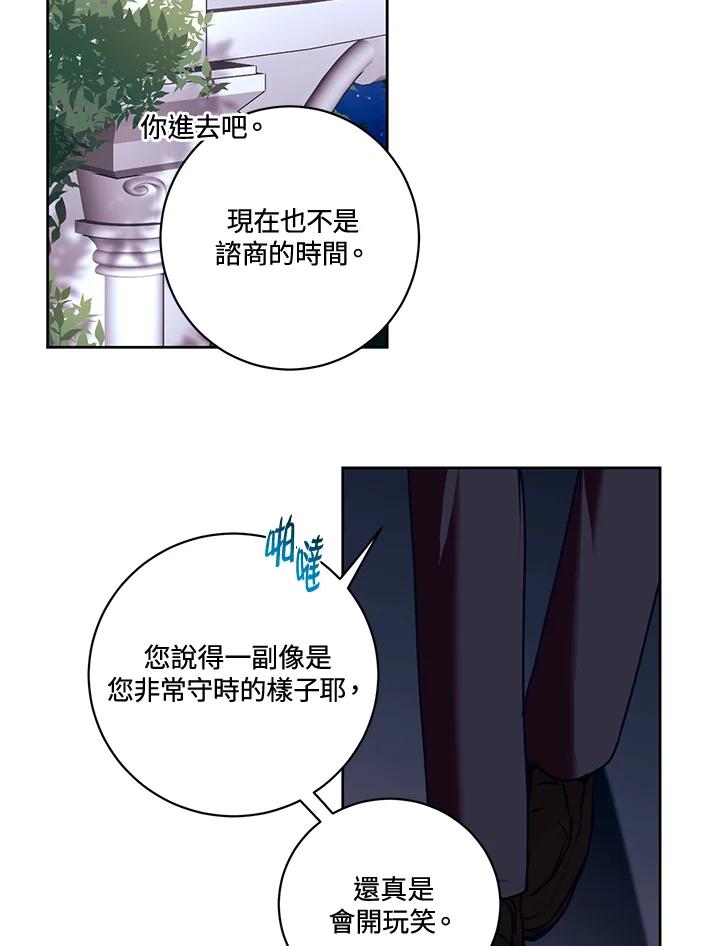 《爱神珍恩帮帮我!》第22话 第42页