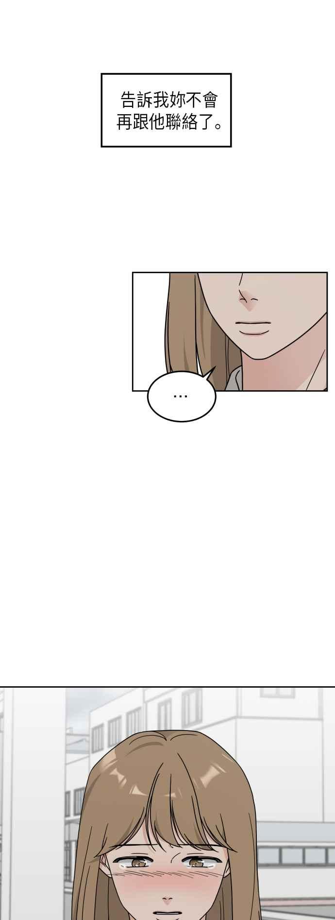 《旧衣回收箱的丘比特》第23话 第26页