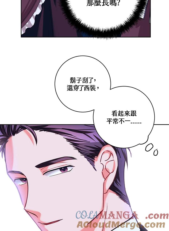 《爱神珍恩帮帮我!》第22话 第19页
