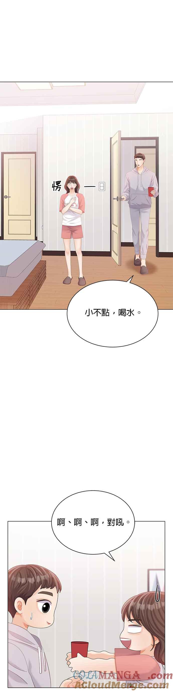 与上司同住的日子 - 第23话 - 第25张图