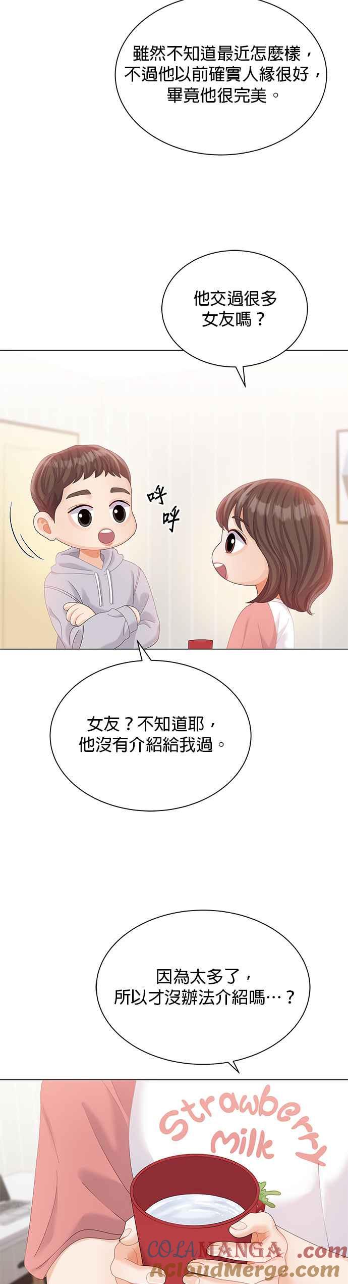 与上司同住的日子 - 第23话 - 第29张图