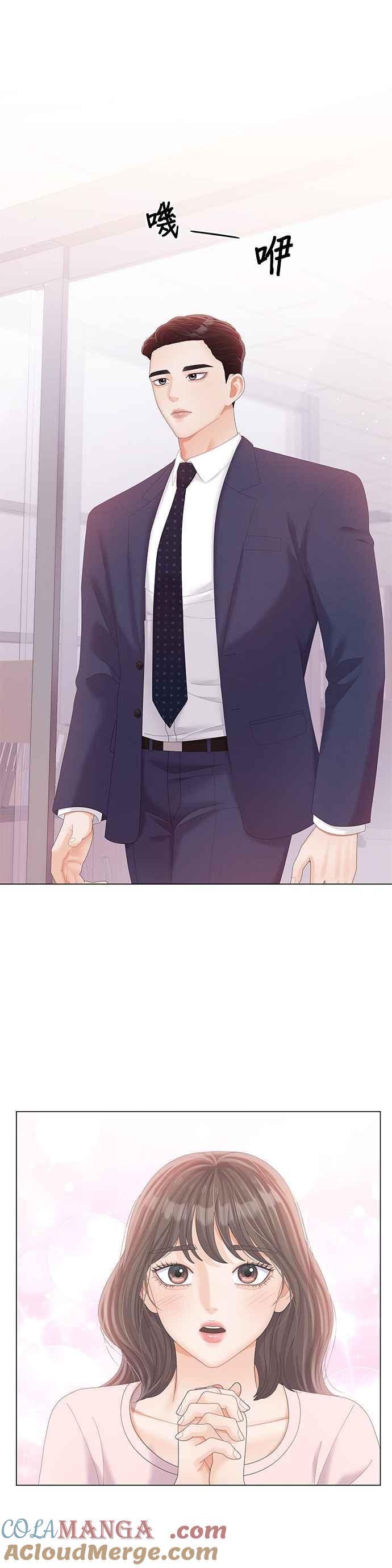 与上司同住的日子 - 第23话 - 第9张图