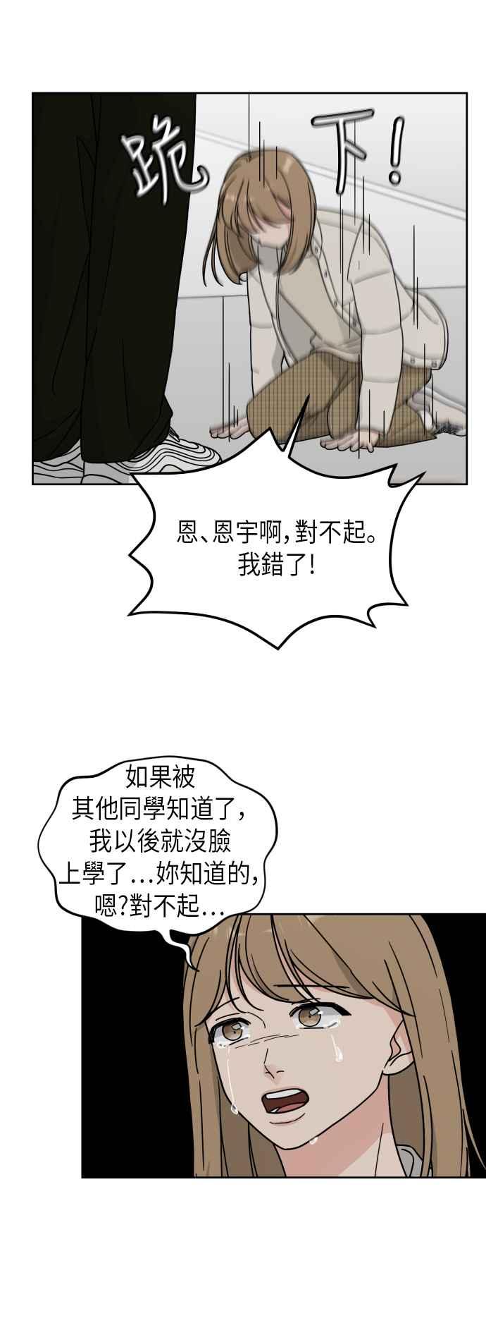 《旧衣回收箱的丘比特》第23话 第29页