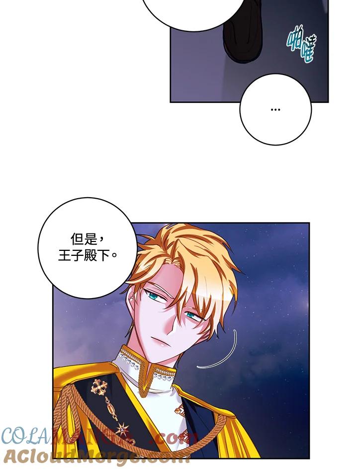 《爱神珍恩帮帮我!》第22话 第43页