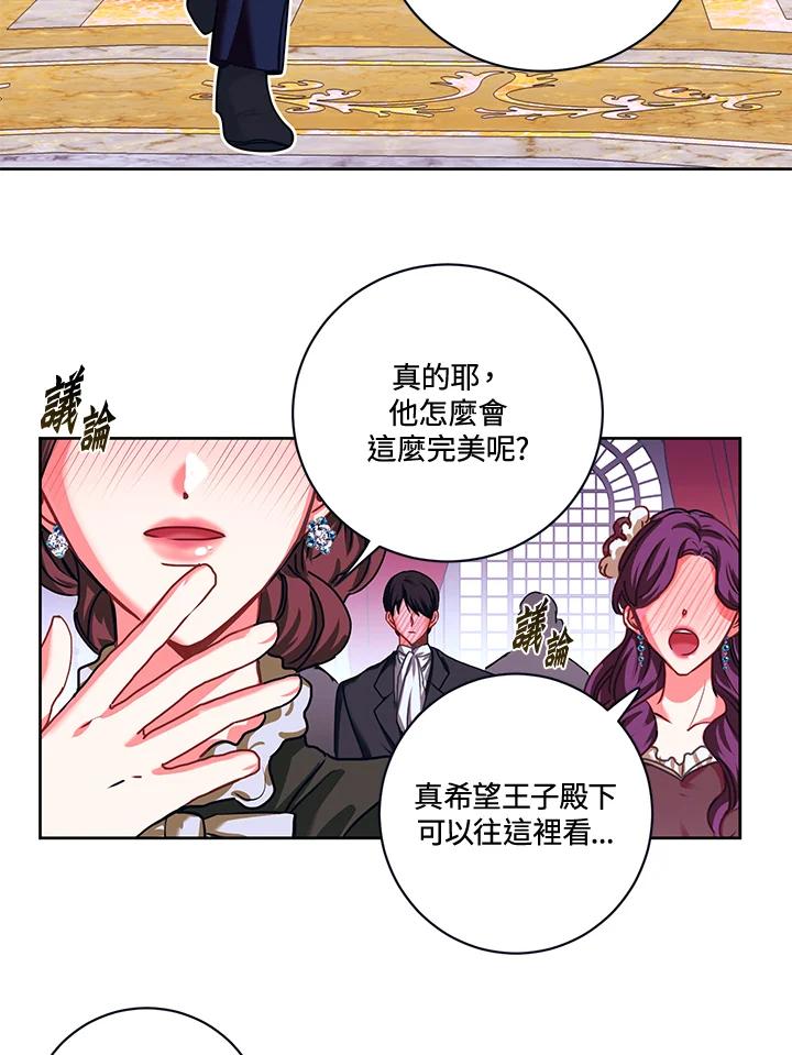 《爱神珍恩帮帮我!》第22话 第9页