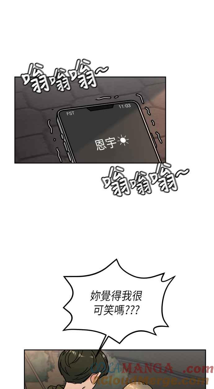 《旧衣回收箱的丘比特》第24话 第49页