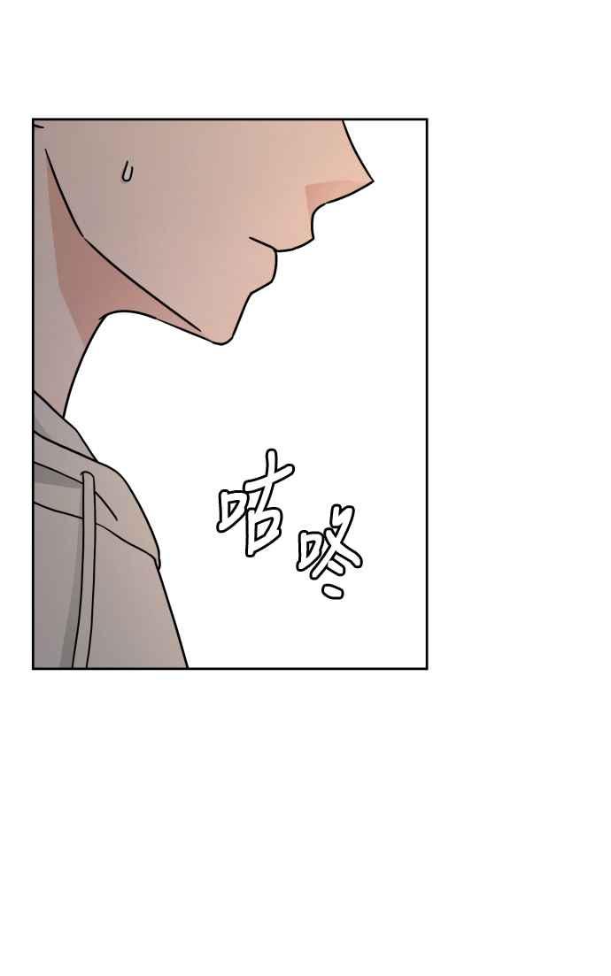 《旧衣回收箱的丘比特》第24话 第42页