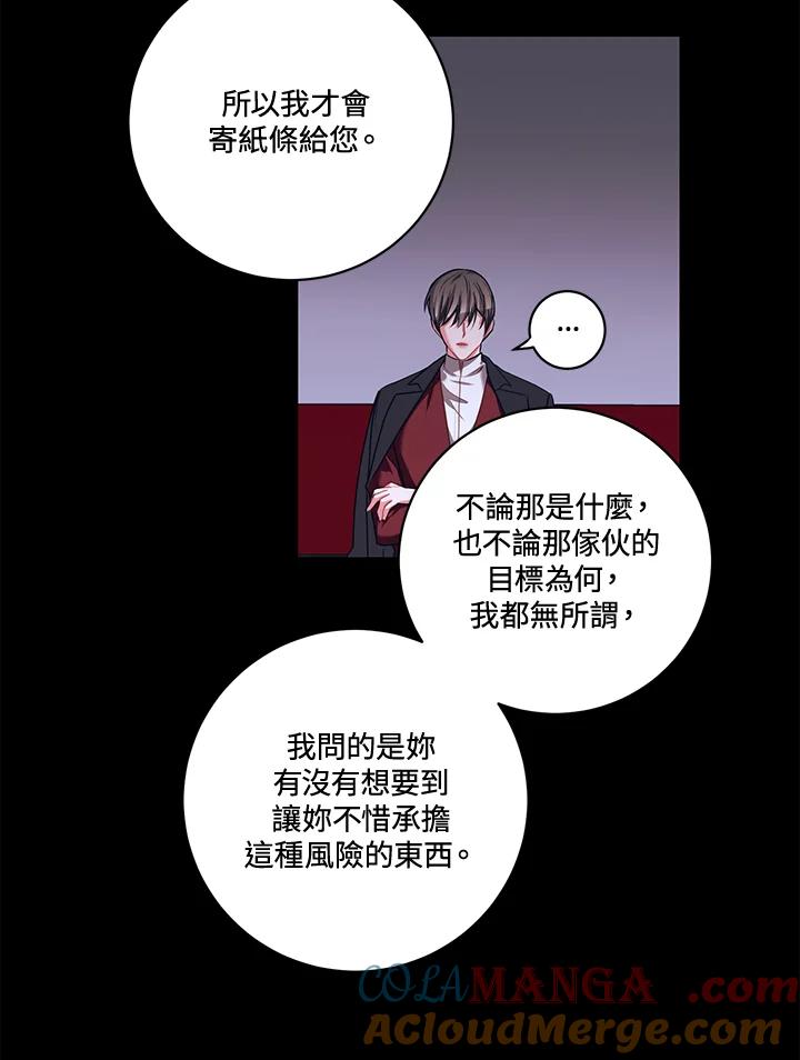 《爱神珍恩帮帮我!》第23话 第46页