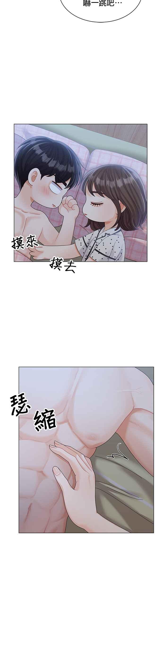 与上司同住的日子 - 第24话 - 第21张图